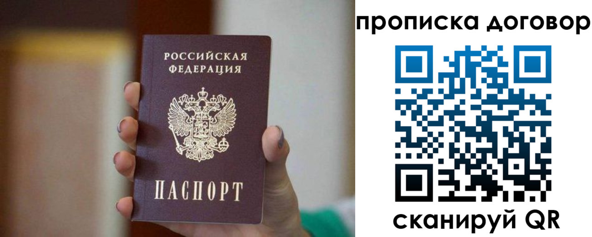 временная регистрация для всех в Ростове