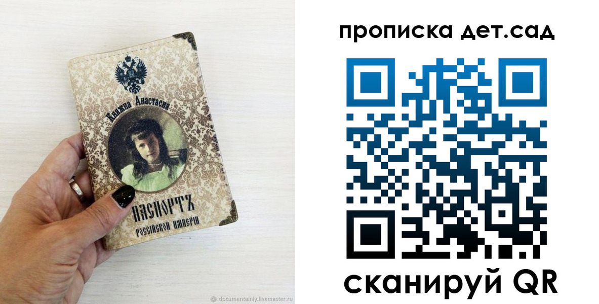 прописка для школы в Ростове