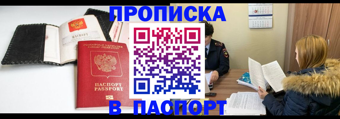 временная регистрация адрес в Ростове