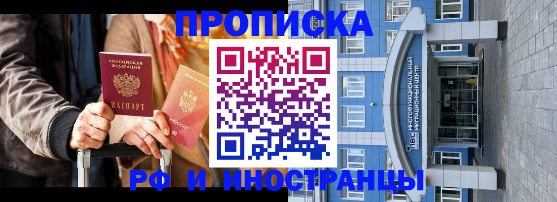 временная регистрация купить в Ростове