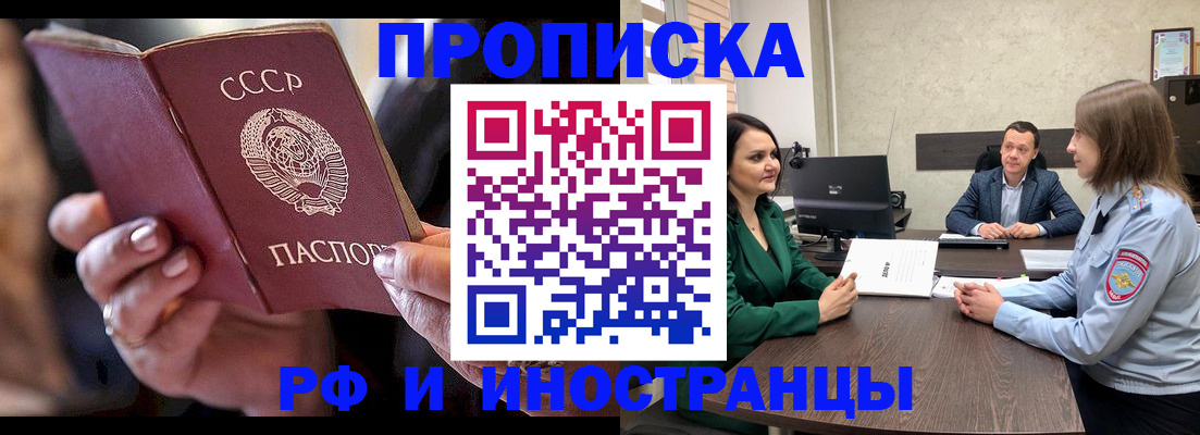 временная регистрация в Ростове