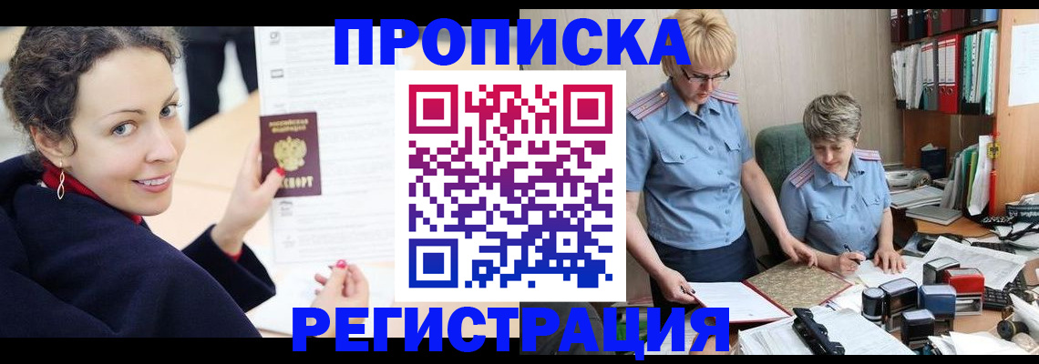 временная регистрация в квартире в Ростове